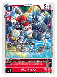 gatchmon from digimon