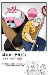 bewear from pokemon