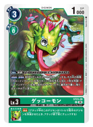 gekkomon from digimon by spareribs