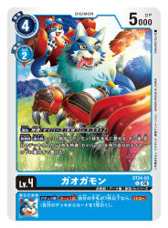 gaomon from digimon