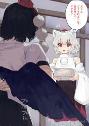 inubashiri momiji from touhou
