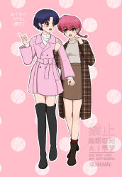 saotome ranma from ranma 1/2