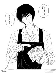 sakamoto days fan art