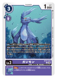 gazimon from digimon by takeuchi moto (mtrumorumo)