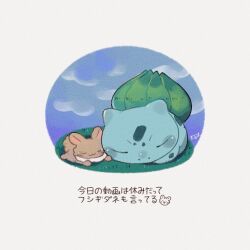 bulbasaur from pokemon by tenmiyakiyo