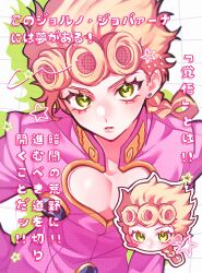 giorno giovanna from jojo no kimyou na bouken