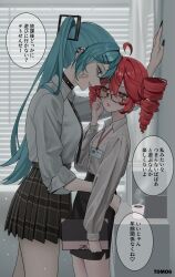 hatsune miku from utau