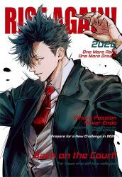 kuroo tetsurou from haikyuu!!