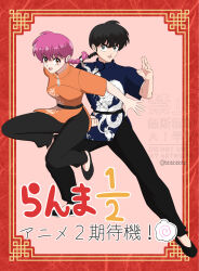 saotome ranma from ranma 1/2