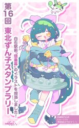 touhoku zunko from utau