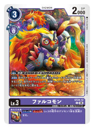 falcomon (digimon savers) from digimon