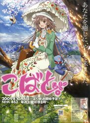 hanato kobato from kobato