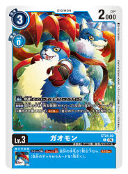 gaomon from digimon