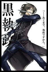faramir from kuroshitsuji by azuma 10932