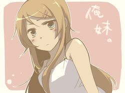 kousaka kirino from ore no imouto ga konna ni kawaii wake ga nai by yotarou (zweit)