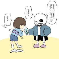 frisk (undertale) from undertale by piyoriina