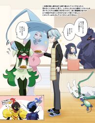 amethio (pokemon) from pokemon