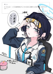 chihiro (blue archive) from blue archive