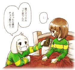 asriel dreemurr from undertale by piyoriina