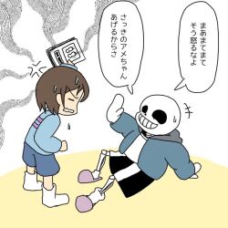 frisk (undertale) from undertale by piyoriina