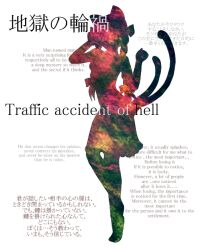 kaenbyou rin from touhou