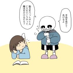 frisk (undertale) from undertale by piyoriina