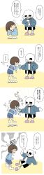 frisk (undertale) from undertale by piyoriina