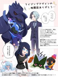 amethio (pokemon) from pokemon