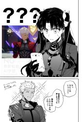 archer (fate) from carnival phantasm