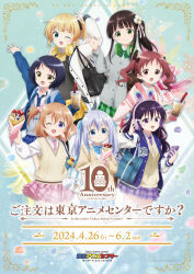 hoto cocoa from gochuumon wa usagi desu ka?
