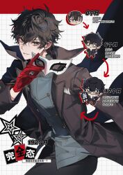 amamiya ren from persona by doran (doran7280)