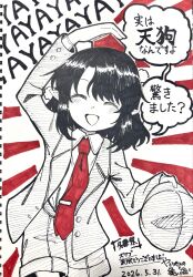 shameimaru aya from touhou by yakousei no kame