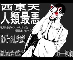 saitou takashi from zaregoto series by rby