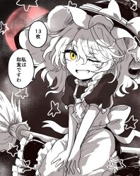kirisame marisa from embodiment of scarlet devil by tigern