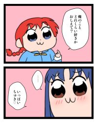 saotome ranma from poptepipic by hanamutsuki