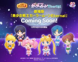 sailor chibi moon from bishoujo senshi sailor moon