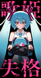 hatsune miku from vocaloid