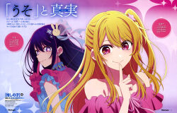 hoshino ai from newtype