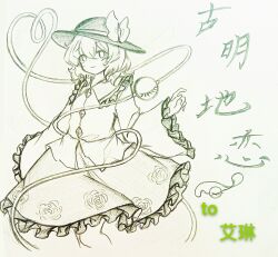 komeiji koishi from touhou