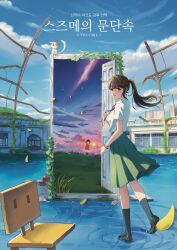 iwato suzume from suzume no tojimari