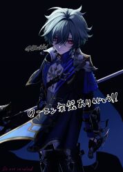 lohen (genshin impact) from genshin impact