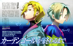 setsu (gnosia) from gnosia