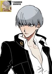 narukami yu from persona