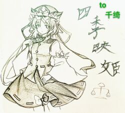shiki eiki from touhou