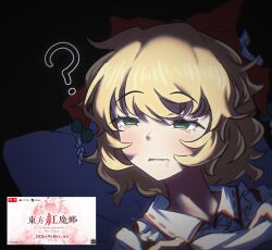 satsuki rin from embodiment of scarlet devil by sleepymoon