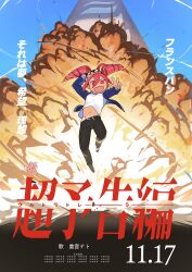 kasane teto from chiccha na watashi (synthesizer v)