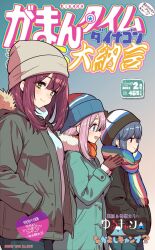 kagamihara nadeshiko from yurucamp
