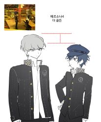 narukami yu from persona