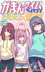 kagamihara nadeshiko from yurucamp