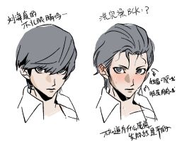 narukami yu from persona